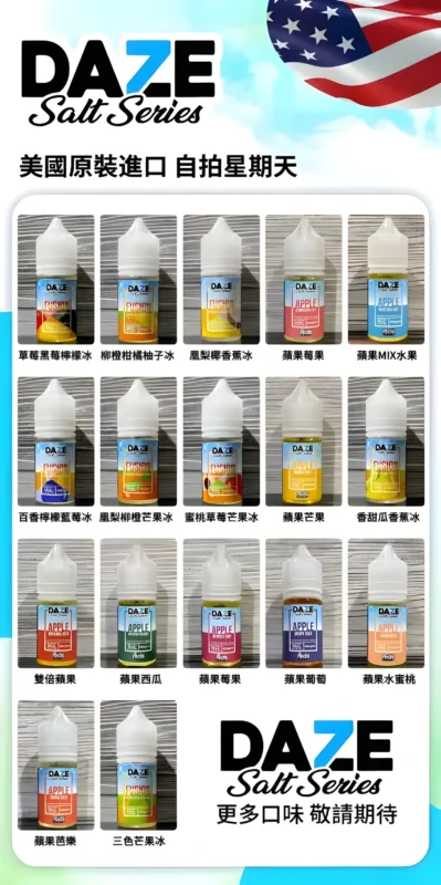 7 Daze 自拍星期天煙油 30ML 美國原裝果香系列小煙油推薦 2 7 Daze 自拍星期天煙油 30ML 美國原裝果香系列小煙油推薦 商品圖片 2