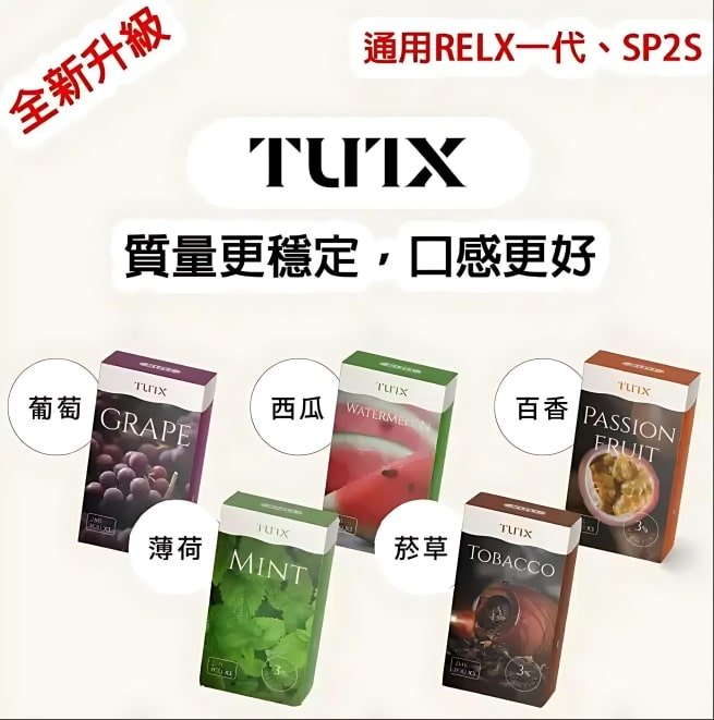 tutx主機-1.jpg tutx主機 1