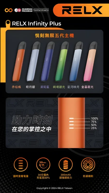悅刻五代主機