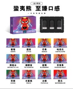 Man YX蠻夷熊煙彈 