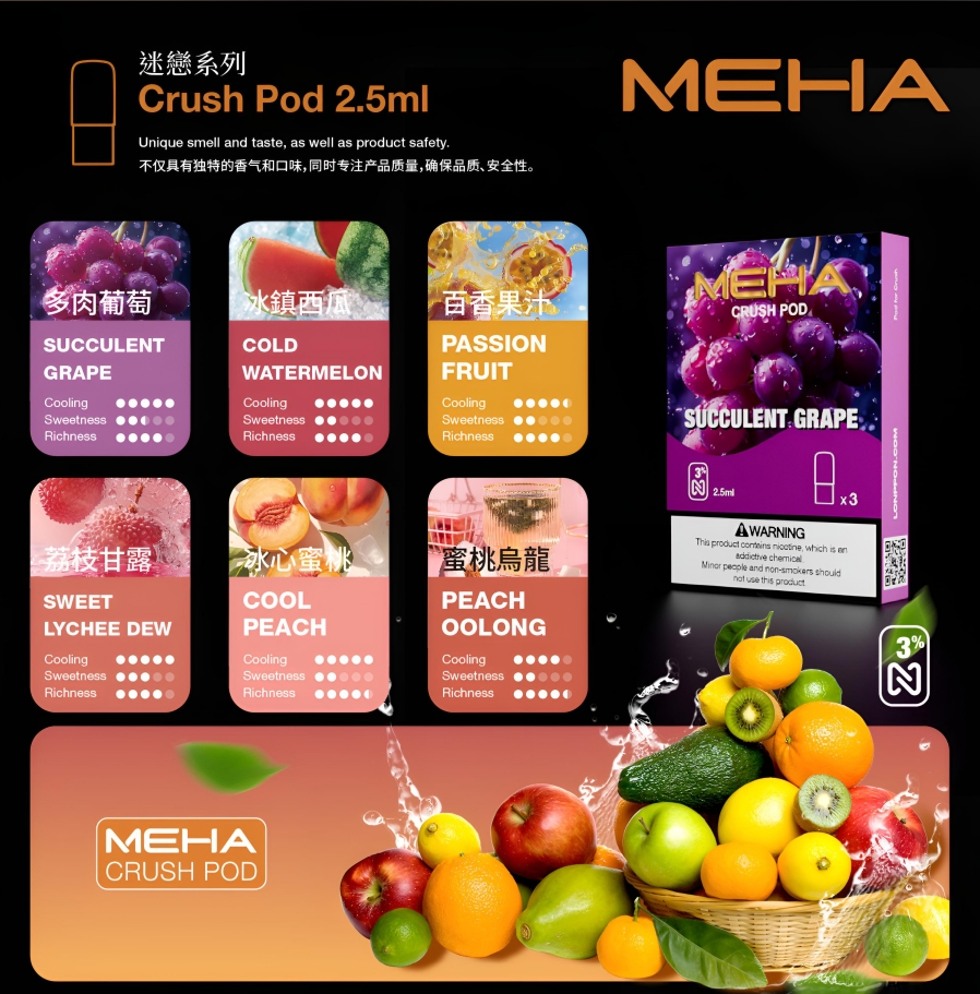 魅嗨五代電子煙彈 Meha霧化彈 2.5ml大容量 多口味選擇 高品質安全體驗 1 魅嗨五代電子煙彈 Meha霧化彈 2.5ml大容量 多口味選擇 高品質安全體驗 商品圖片 3