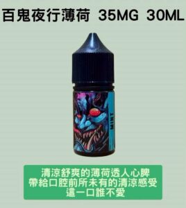 煙油
