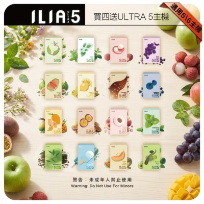 電子煙煙彈分類