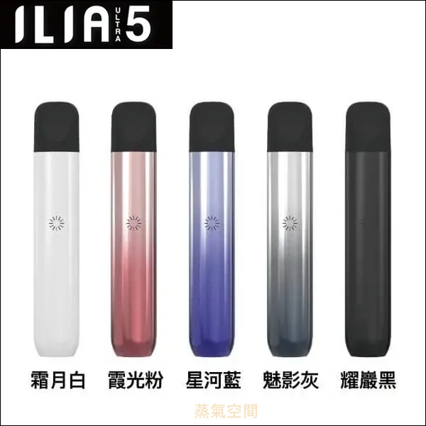 ILIA ULTRA 5代電子煙主機|哩亞煙桿 450mAh續航 Type-C快充 通用五代煙彈 2 ILIA ULTRA 5代電子煙主機 商品圖片 3