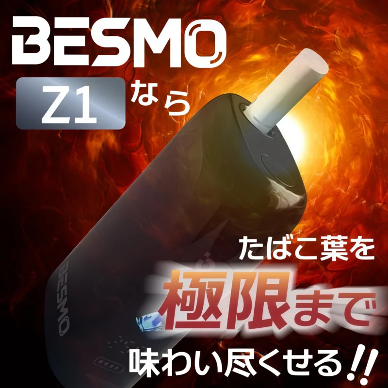BESMO Z1 二回機推薦|ILUMA專用二次加熱煙機・TEREA 煙彈一彈兩抽・20回續航 2 BESMO Z1 加熱煙二回機