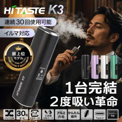 HITASTE K3 二回機推薦｜3200mAh、雙加熱模式、TEREA 煙彈互換煙機