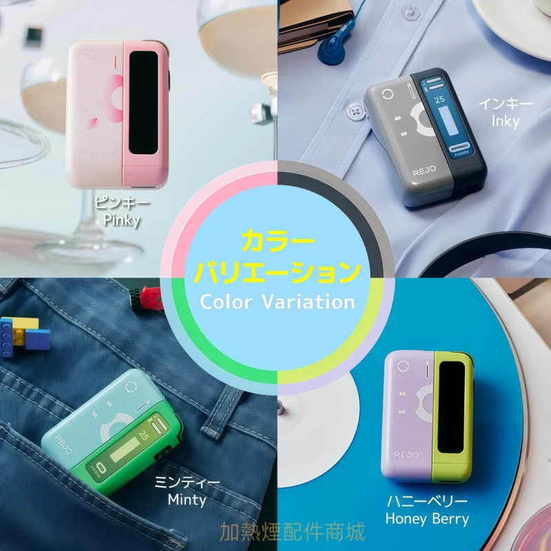 REJO CUBE 二回機