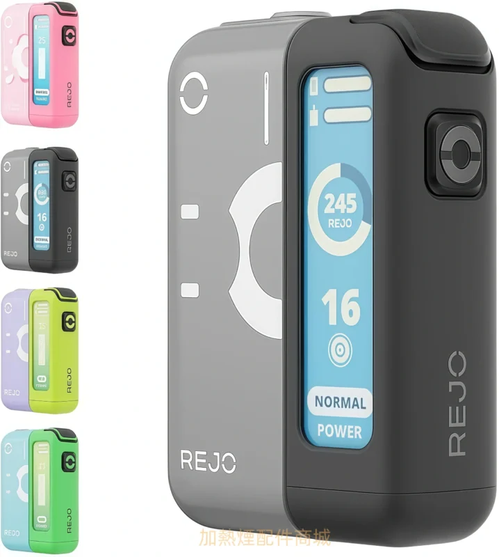 REJO CUBE 加熱煙二回機