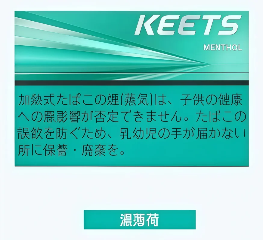 KEETS煙彈推薦|IQOS ILUMA相容加熱煙彈介紹,多款口味選擇 台灣現貨 3 KEETS 煙彈 iluma煙機專用