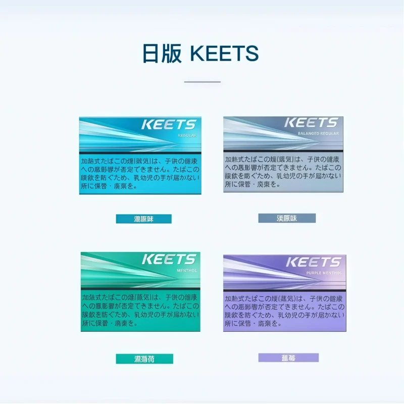 KEETS煙彈推薦|IQOS ILUMA相容加熱煙彈介紹,多款口味選擇 台灣現貨 2 KEETS 加熱煙彈