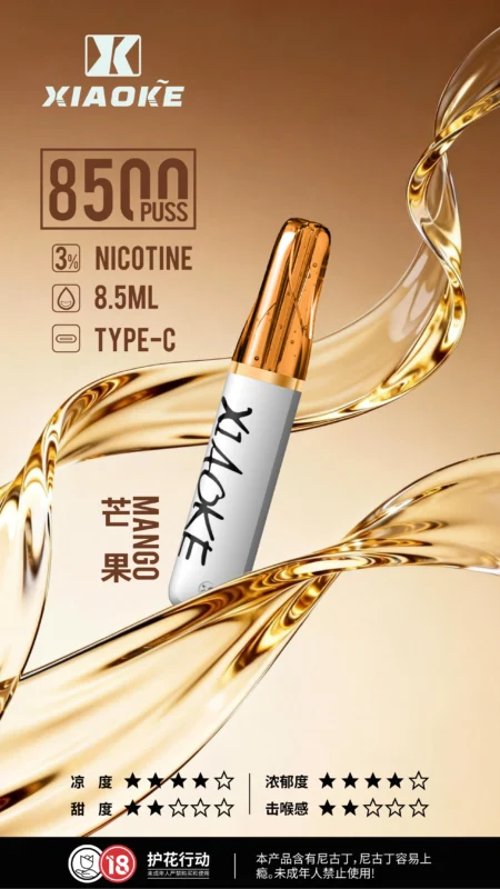 XIAOKE 8500口拋棄式電子煙 梟客鴨嘴獸同款一次性煙桿 超高CP值 3 XIAOKE 8500 PUFFS 一次性電子煙